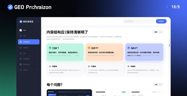 GEO和传统SEO有啥不同？从AI营销意图出发，让AI理解你的内容