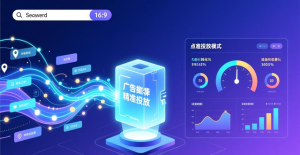 AI营销实战：GEO优化如何提升内容创作与广告投放效率