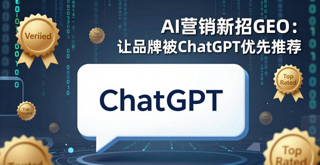 AI营销_营销AI_AI营销